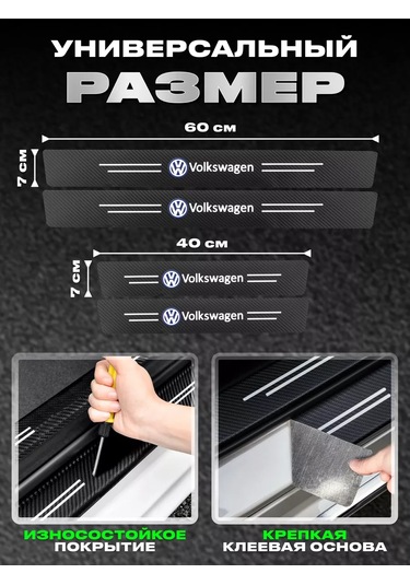 Power Resulting Volkswagen Eşikler İçin Işıklandırmalı Araç Çıkartmaları 177768099