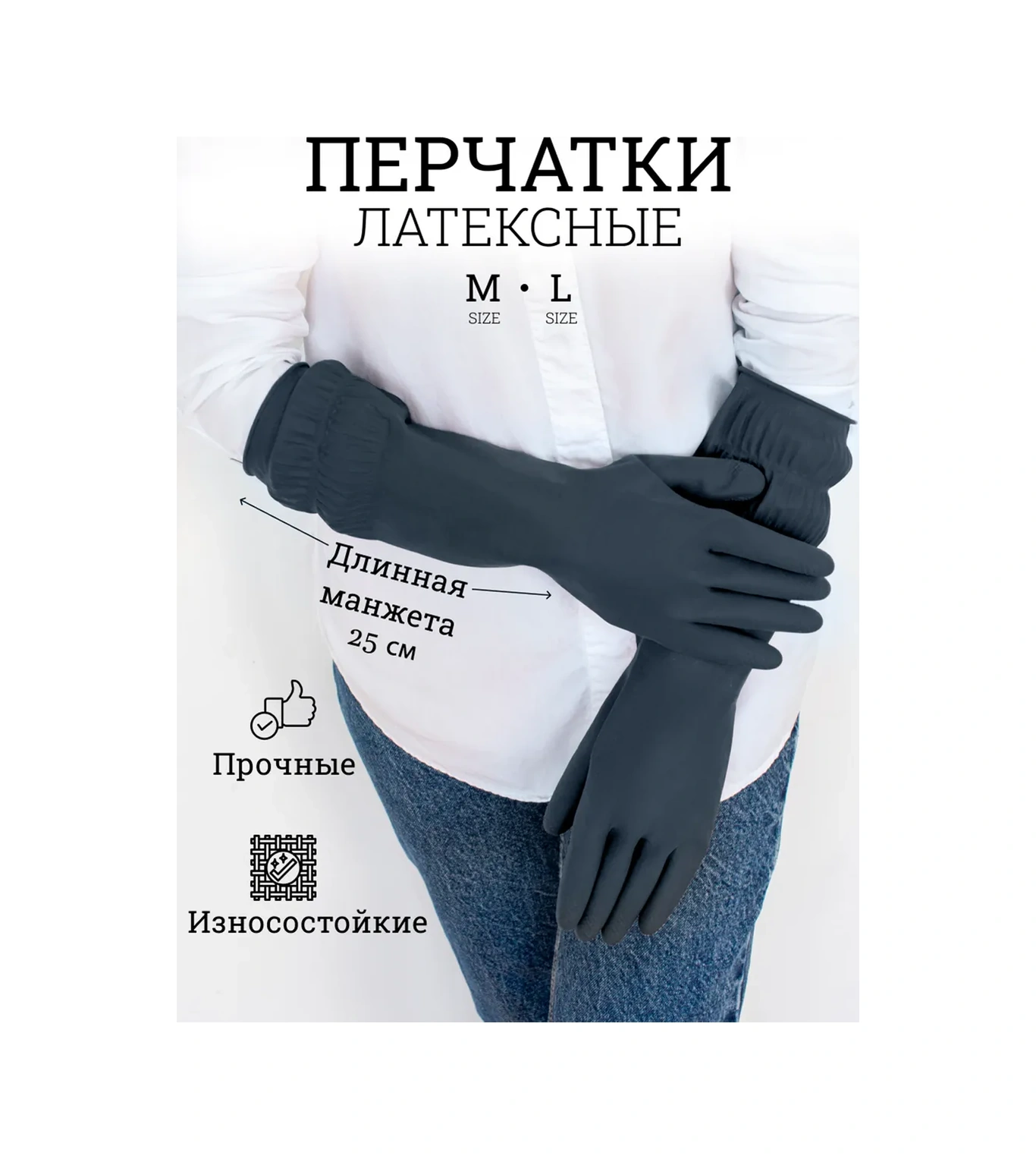 Mainstream Home Dayanıklı Temizlik Lastiği Eldivenleri 325194887