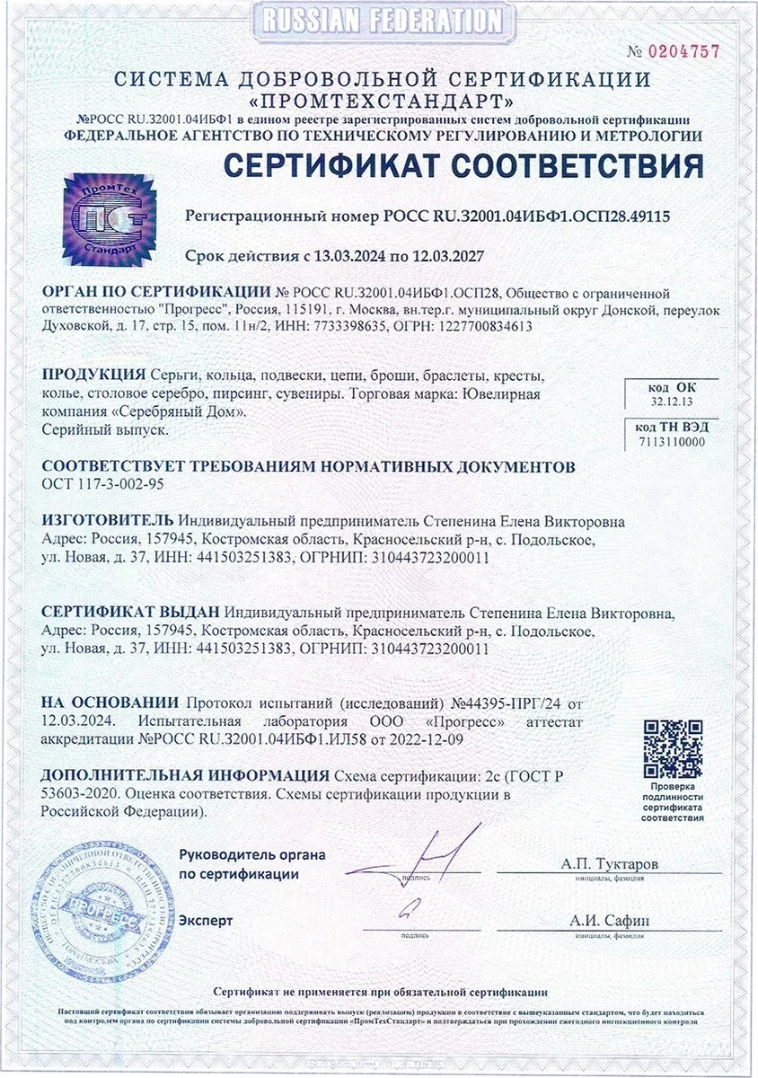 Serebranyj Dom 925 Ayar Gümüş Küpe Çivileri 147346411 Diğer