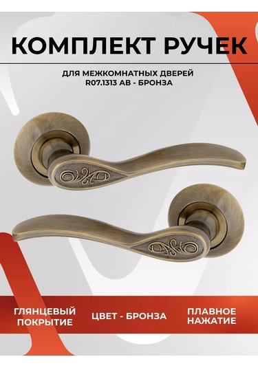 Vettore Bronz Renkli İç Kapı Sapı, Ayrı Bir Taban Üzerine Montaj 216720329