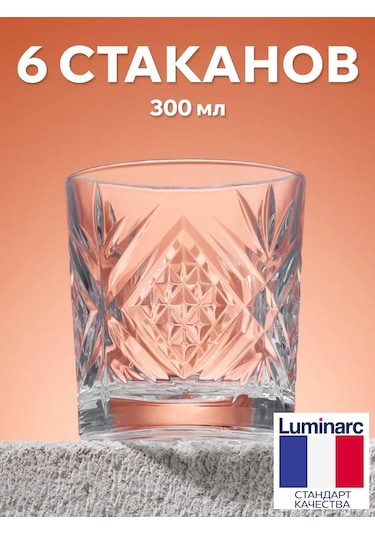 Lumınarc Luminarc Salzburg Alçak 300 Ml 6 Parça Kadeh Seti 288697975 Beyaz