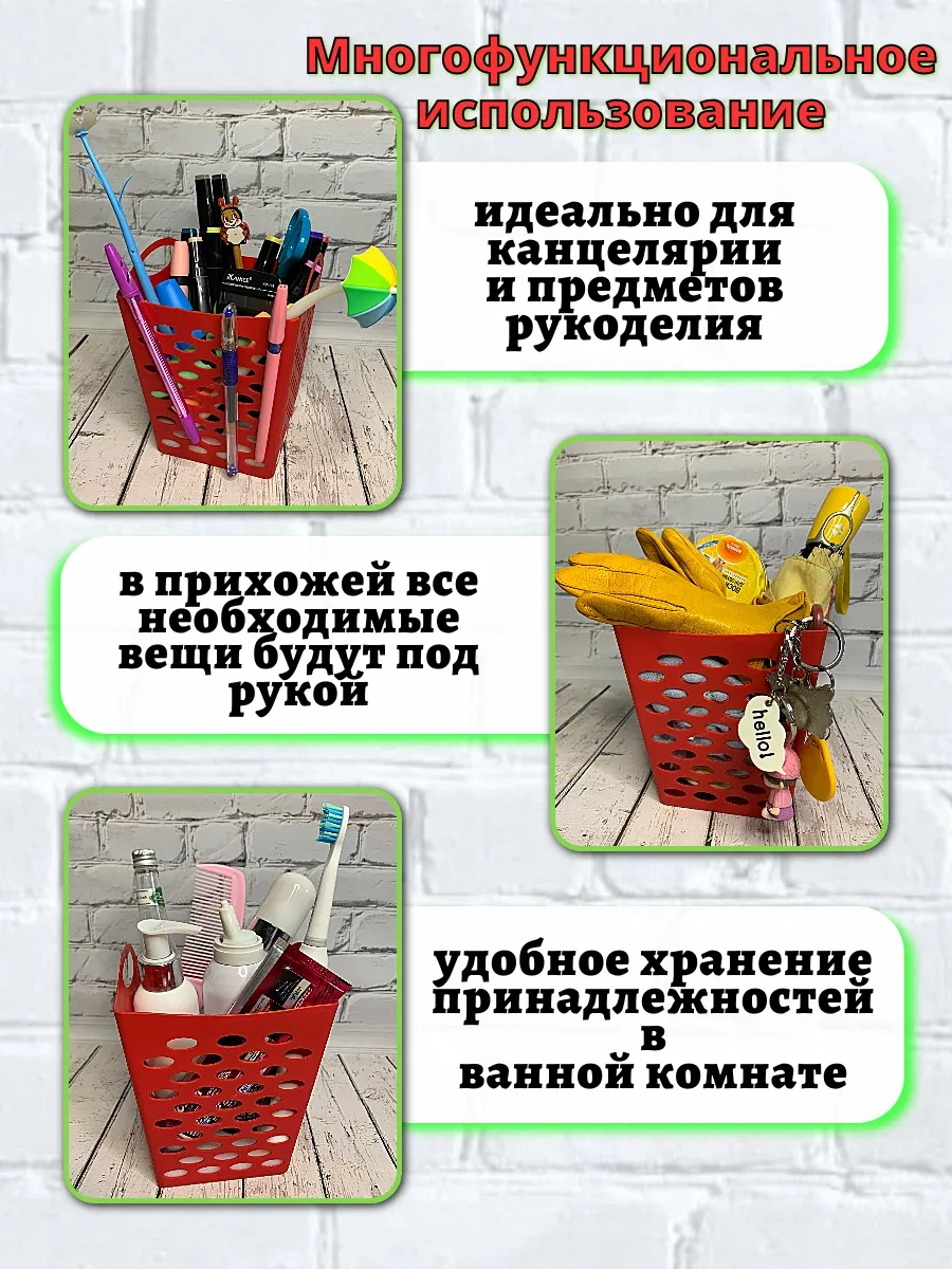 Avos'ka Sepet - Küçük Eşyaların Saklanması İçin Organizatör 165032434 Kırmızı