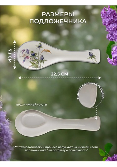 Prıma Collectıon Kaşık Standı, 23 Cm Apothecary Garden 385431564 Beyaz
