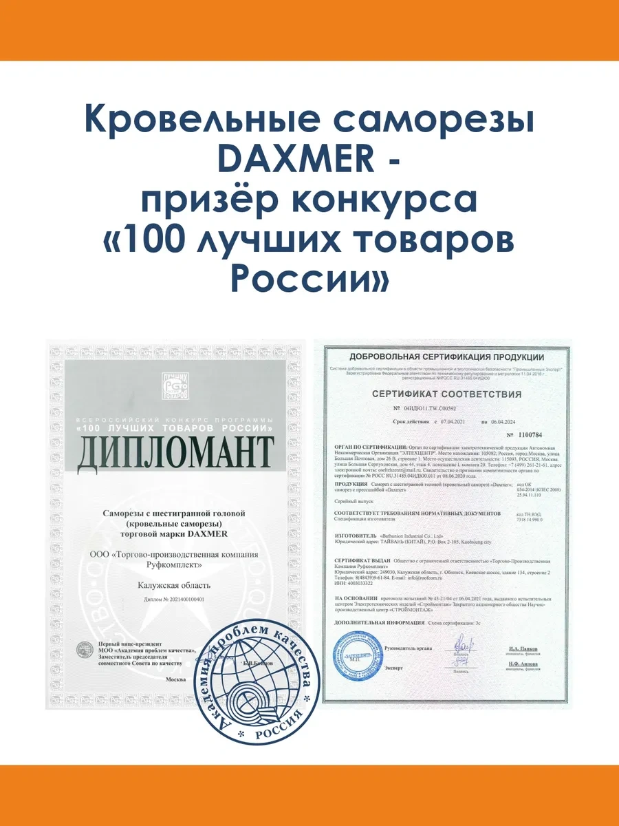 Daxmer Daxmer 4,8x35 Ahşap Çatılık Vida Ral 7024 250 Adet 273736357 Diğer