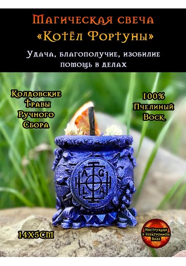 Plama Feniksa Büyülü Mum "fortuna Paçası" 268807507 Siyah