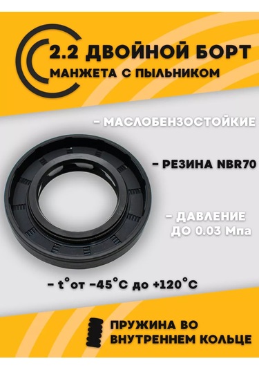 Nqk Rulman Keçesi, Takviyeli Manşon 22x35x7 Mm 239734736