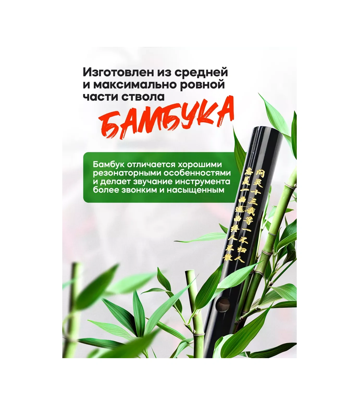 Mıcon Bambu Dizi Vey Xase Wei Lang Ton F 42cm 273371733