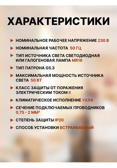 Tdmelectric G5.3 2'li Gömme Tavan Lambası 272900709 Bronz Rengi