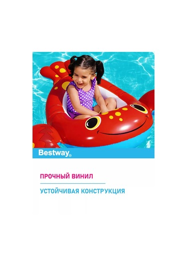 Bestway Şişme Çocuk Şilte, Yüzme Ve Havuz İçin Şişme Şilte. 221870899