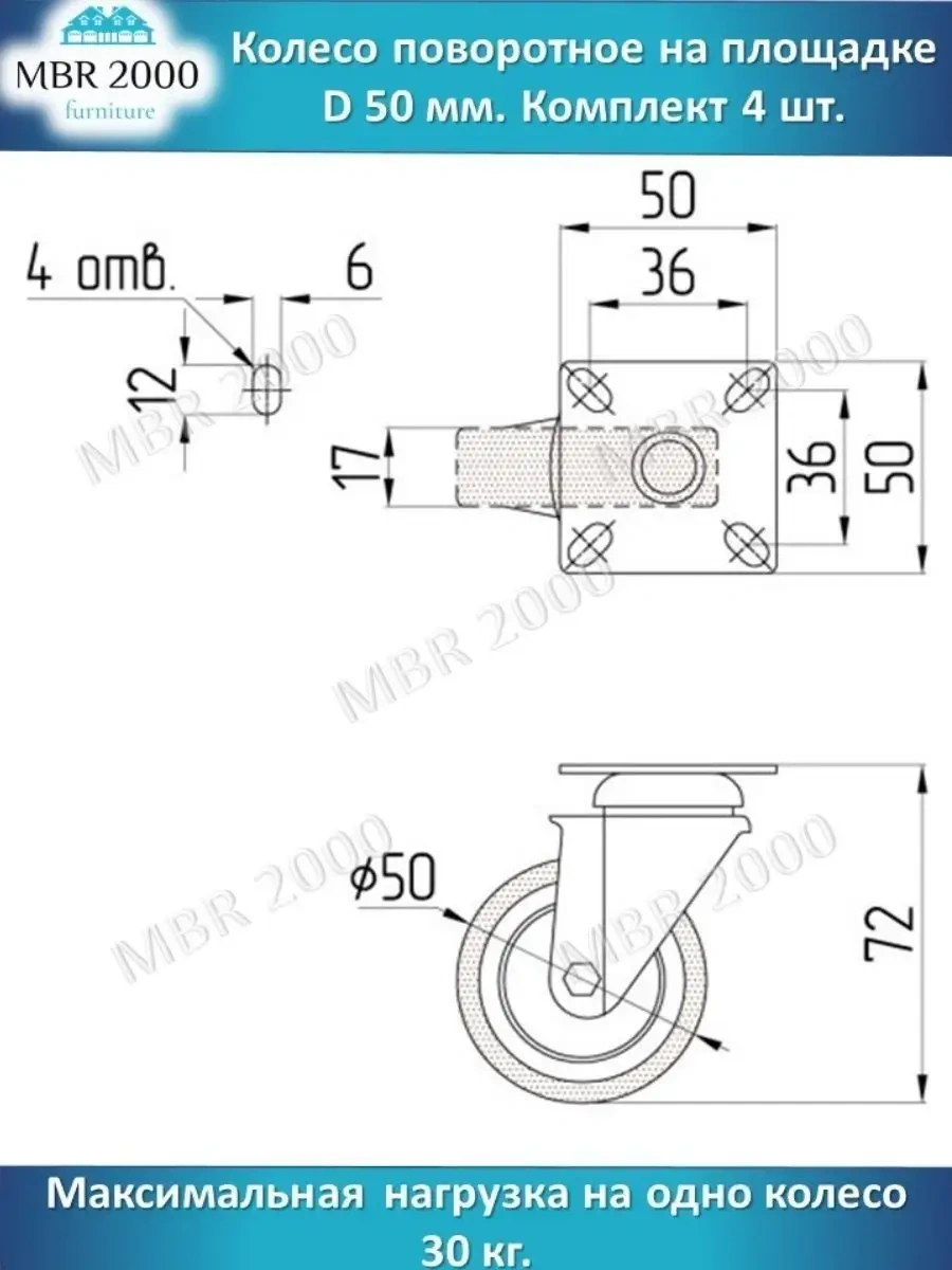 Mbr2000 Döner Platformlu Mobilya Tekerleği D 50 Mm 37406753 Gri