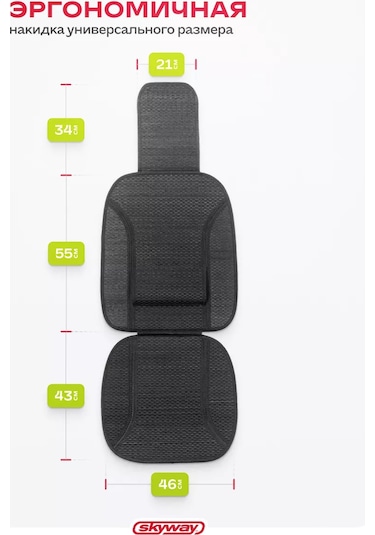 Skyway Siyah Araba Koltuğu Örtüsü 169057904
