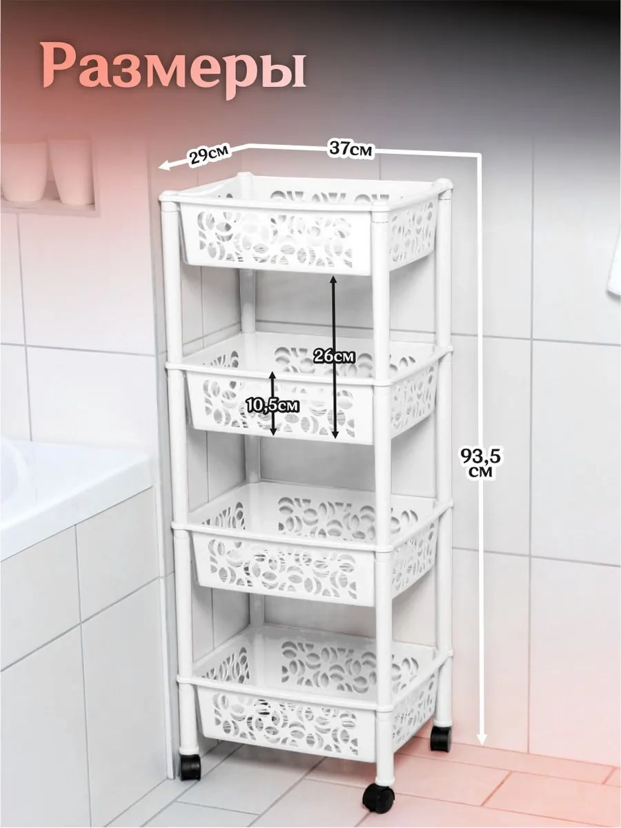 Keeplex 4 Bölmeli Tekerlekli Yer Rafı 146126634 Beyaz