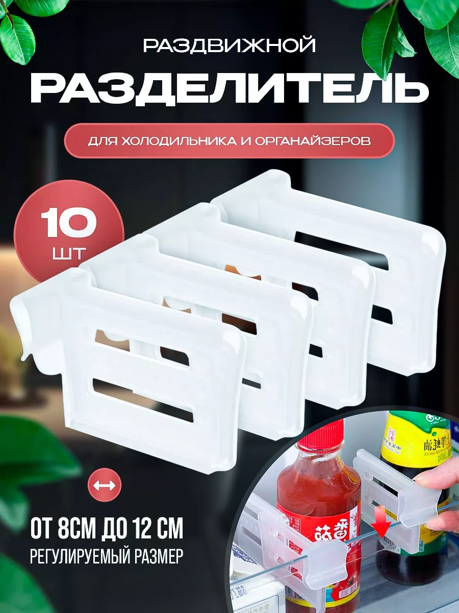 Blapolt Buzdolabı Rafları İçin Bölme Ve Ayırıcı 179114479 Beyaz