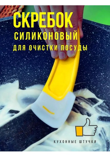 Bugaiof Silikon Mutfak Spatulası, Bulaşık Kazıyıcı 225800018 Gri