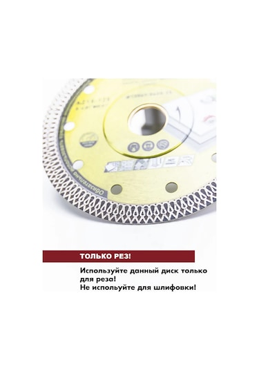 Skole Fayans İçin Taşlama Makinesi 125 Mm Elmas Disk 391158308