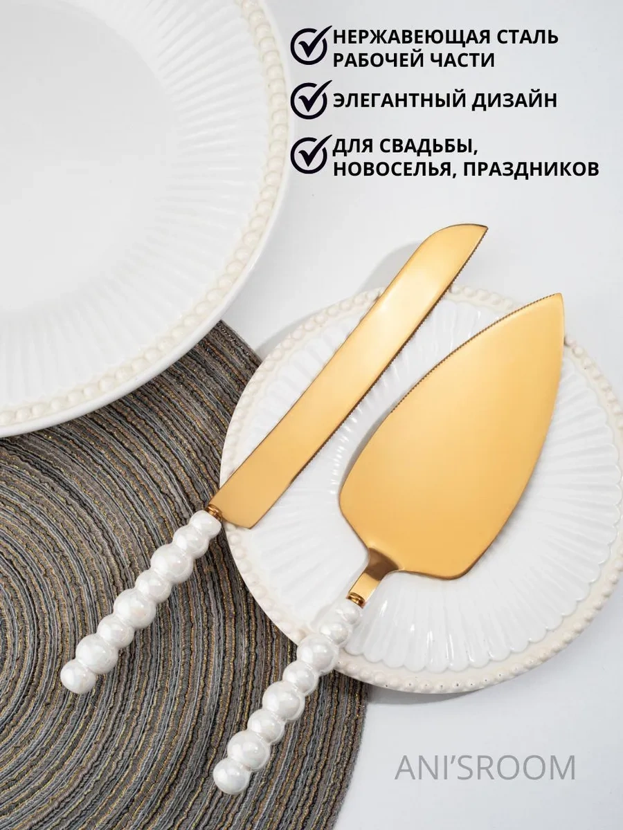 Anı'sroom Pasta Soyma/servis İçin Bıçak Ve Spatula Seti 296459376 Altın Rengi