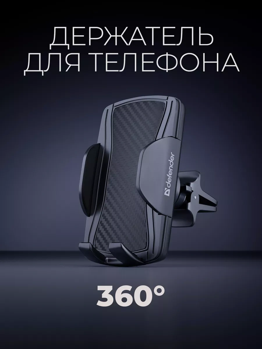 Defender Araba İçin Telefon Tutucu Ch-136 153598046 Siyah