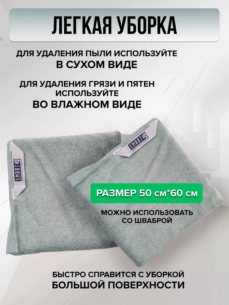 Smart Microfiber System Smart 50 60 Yer Bezi 176419055 Yeşil