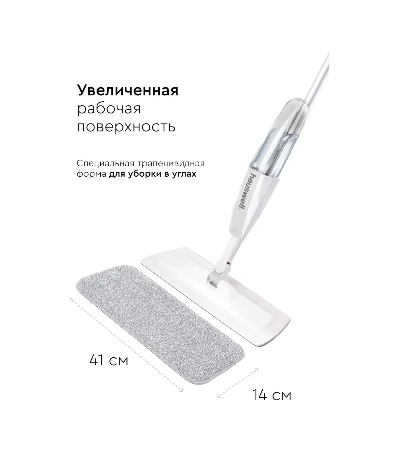 Hauswell Spraypro Paspas Başlıkları 36405525