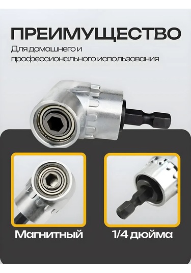 Best Room Matkap İçin Köşe Uç Adaptörü Çevritici 151435523