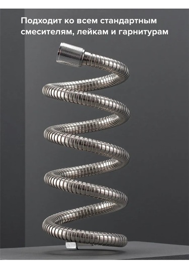 Rostovskaa Manufaktura Santehniki Sh-150 Paslanmaz Çelik Duş Hortumu 390717203 Gri