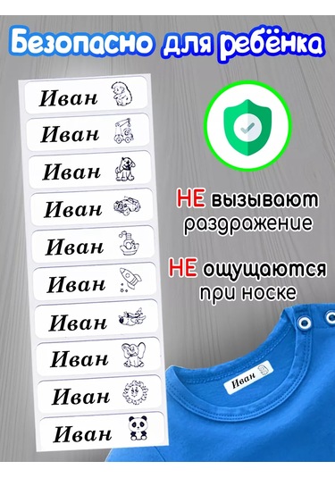 Poketun Ivan İçin Kişiselleştirilmiş Termal Etiketler 238117645