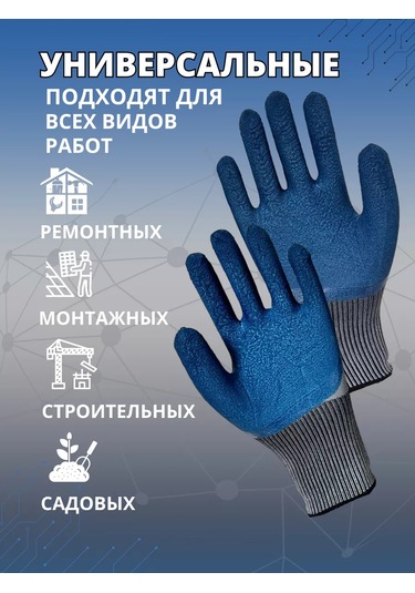 5 Pal'cev İş Eldivenleri Z 239309768