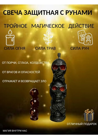 Svecnaa Masterskaa Magia Ogna Negatifliğe Karşı Koruma İçin Sihirli Programlayıcı Mumu 193461090 Siyah