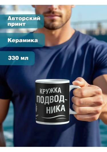 Krutye Podarkı Kuvvetli Kuyruklu Scooter Submarine Submarinist Mug 153329595 Siyah