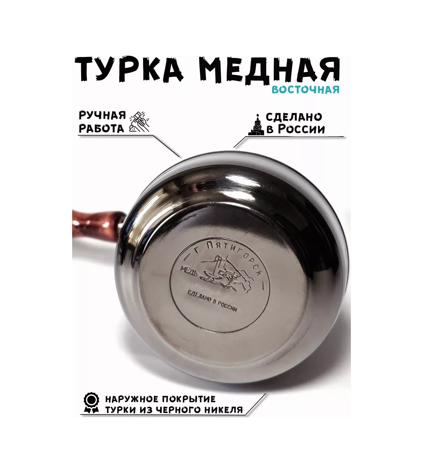 Spiral' Bakır Cezve 163989780