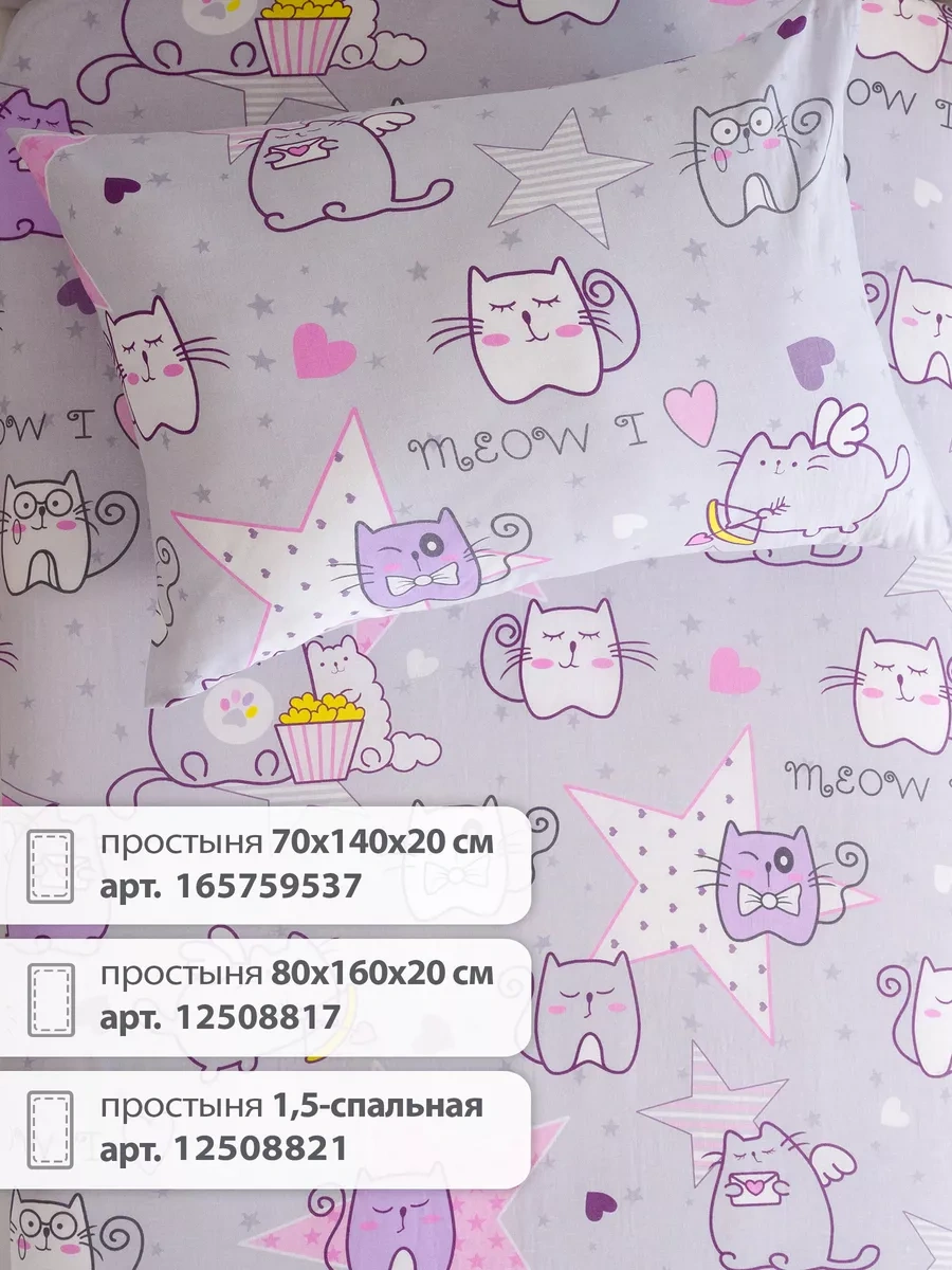 Spalenka 50x70 Fermuarlı Çocuk Yastık Kılıfı 100% Pamuk, Tül Enkaz 12508779 Leylak