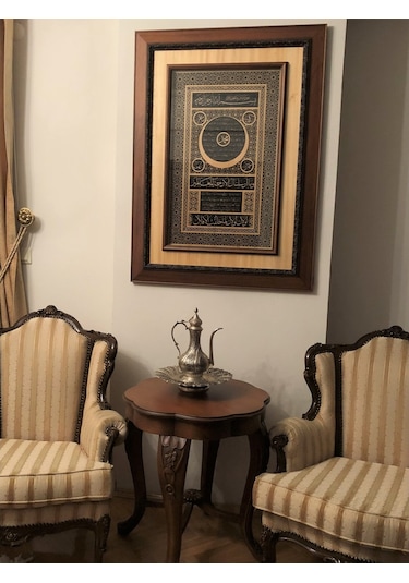 Hilye-I Şerif Tablo (467867008)