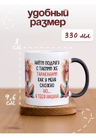 Anikoya Arkadaşa Hediye Renk Değiştiren Kupa 387626937 Kahve