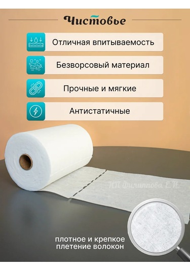 Cistov'e 20x20 Tutanaksız Kuru Mendil Masası 218759758 Beyaz