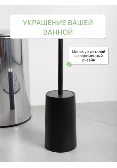 Fora Tuvalet Fırçası Yer Tipi, Tuvalet Fırçası 216706058 Siyah