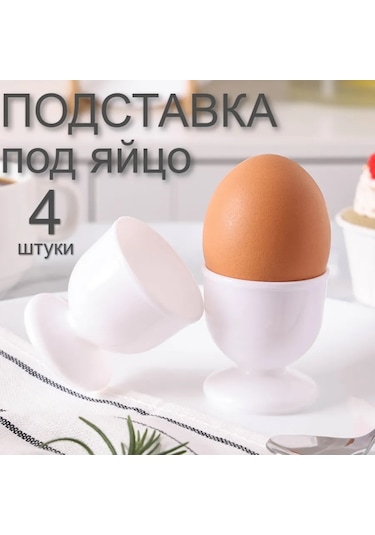 Only Hıts 4'lü Yumurta Standı 245631602 Beyaz