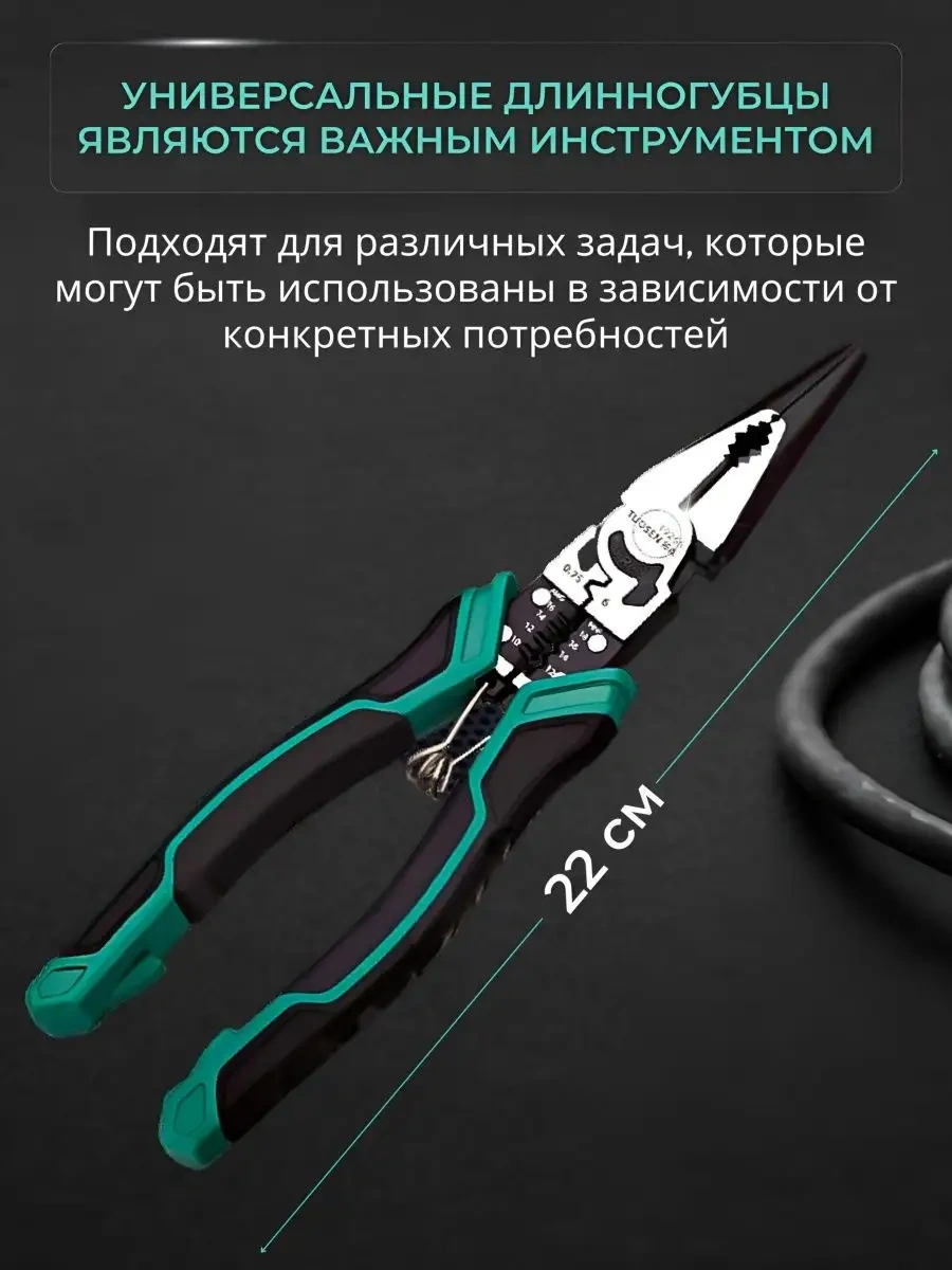 Tuosen Çok Fonksiyonlu İnşaat Pense Trapez Pense 152971245