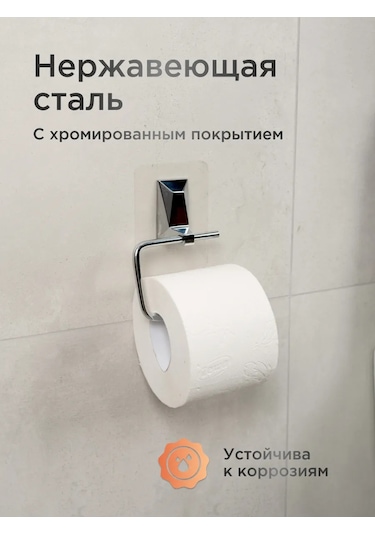 Lemer Kapağı Olmayan Tuvalet Kağıdı Tutucu 279885780 Krom