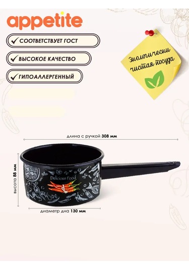 Appetite Chilli Emaye Mutfak Tenceresi 1,5 L, Tüm Ocak Tipleri İçin 36286348 Siyah