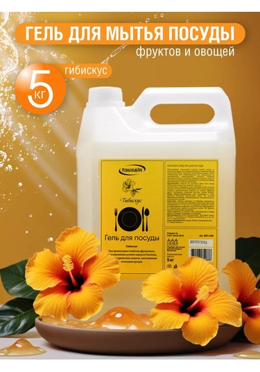 Rezul'tat.pro Bulaşık Deterjanı 5 Litre 223916186