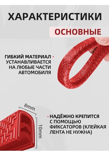 Pabk Araba Kapısı Kenar Beskytürü, Araç Kapı Contası 221175508