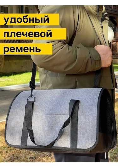 Bobrıkgora Kedi Ve Köpek Taşıma Çantası 144435361