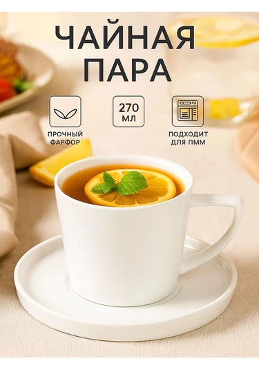 Sima-lend & Magistro Çay Ve Kahve Kupası 270 Ml "beyaz Kar" Fincanlı 430746975 Beyaz