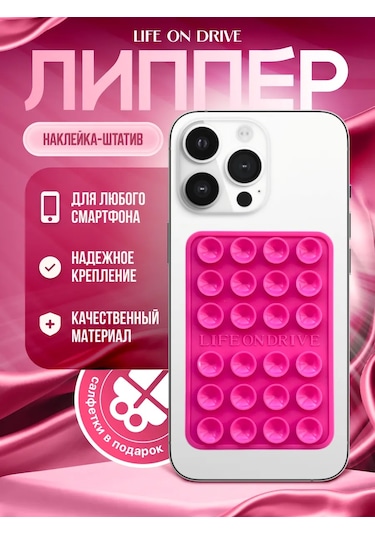 Life On Drive Kendinden Yapışkanlı Telefon Emici Tutucu 346023094