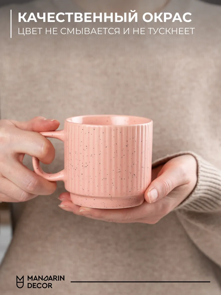 Mandarin Decor Çay Ve Kahve İçin 300 Ml Seramik Bardak Seti 252274760 Pembe