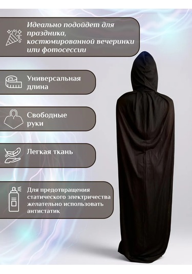 Net Siyah Pelerin 140cm Karnaval Kostümü 356677095