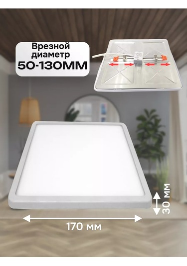 Eks Unıversal Kare 15w Led Tavan Lambası 227807815 Beyaz