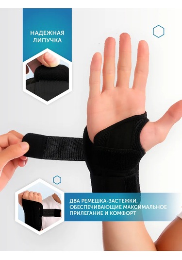 Bilek Koruması, El Bileği Eklemi, El Sabitleyici 340404303