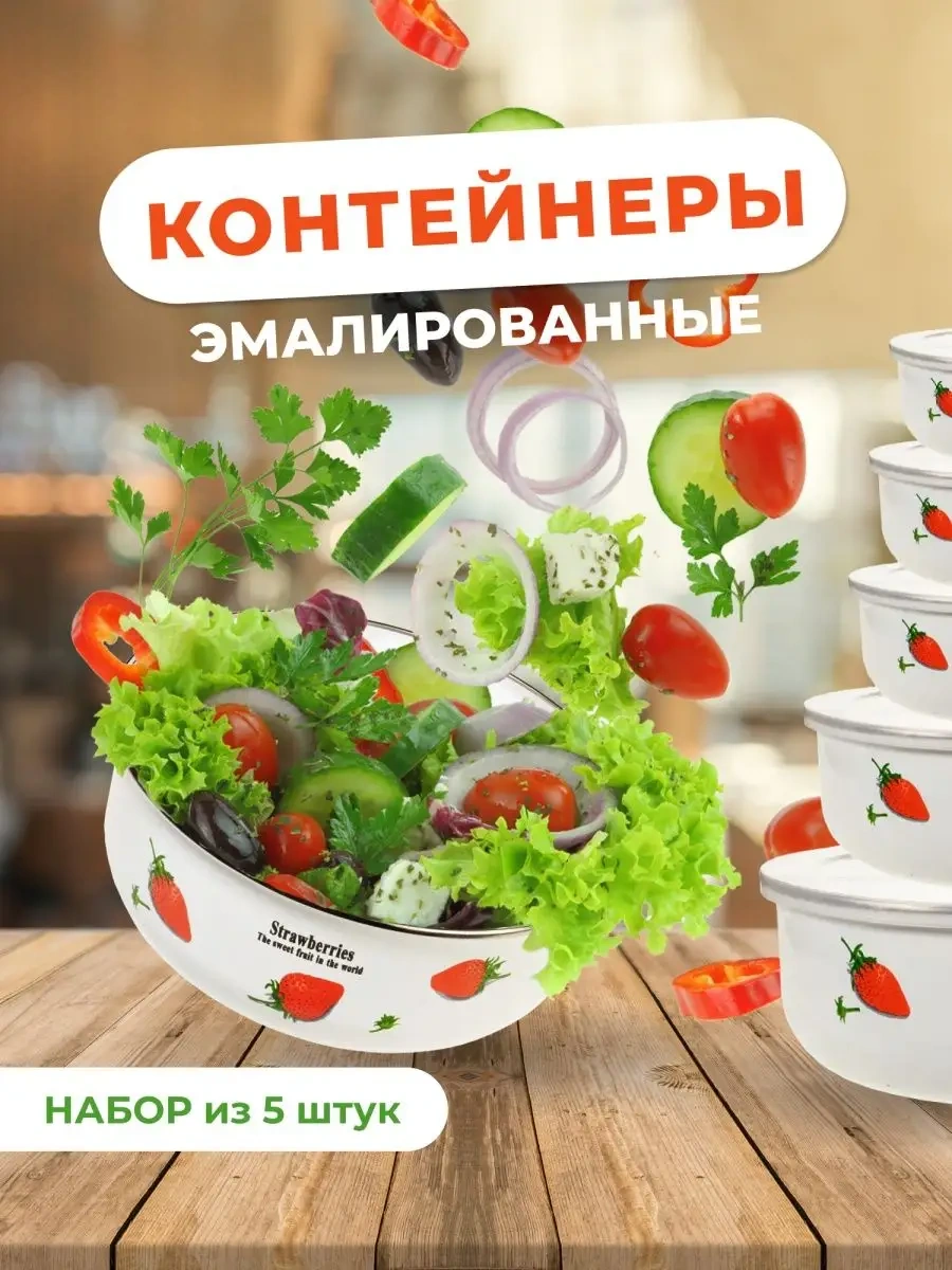 21 Bek Kapaklı Emaye Saklama Kapları Seti 92043518 Beyaz