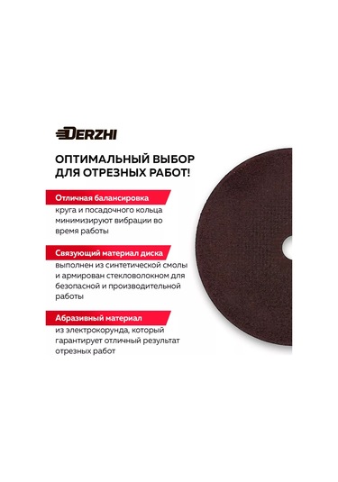 Derzhı Metal Kesme Diskleri 180 Mm, 10'lu Set 196677500